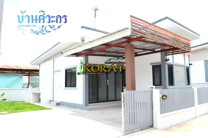 บ้านเดี่ยวใหม่ ชั้นเดียว โครงการศิวะกร 3 โซนหัวทะเล#รหัสทรัพย์ KP-0013