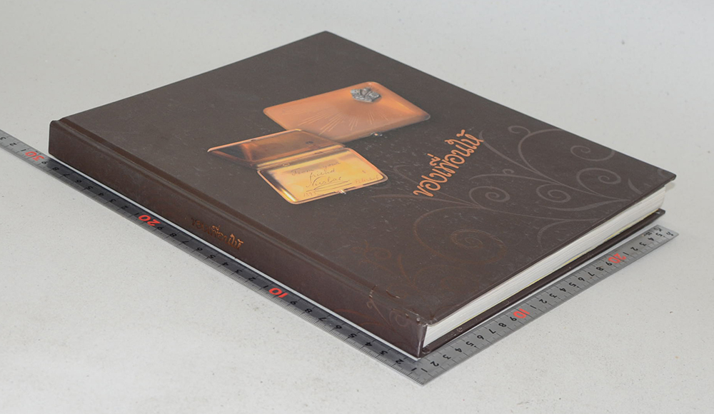 ของเพื่อนให้