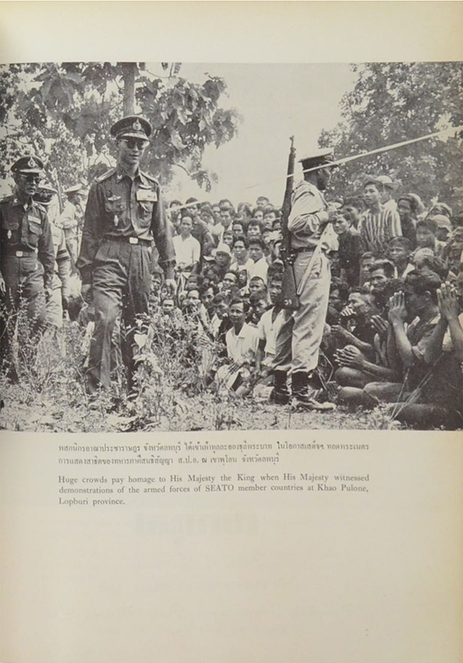 ที่ระลึกในงันพระราชสมภพครบสามรอบ 5 ธันวาคม พระพุทธศักราช 2506