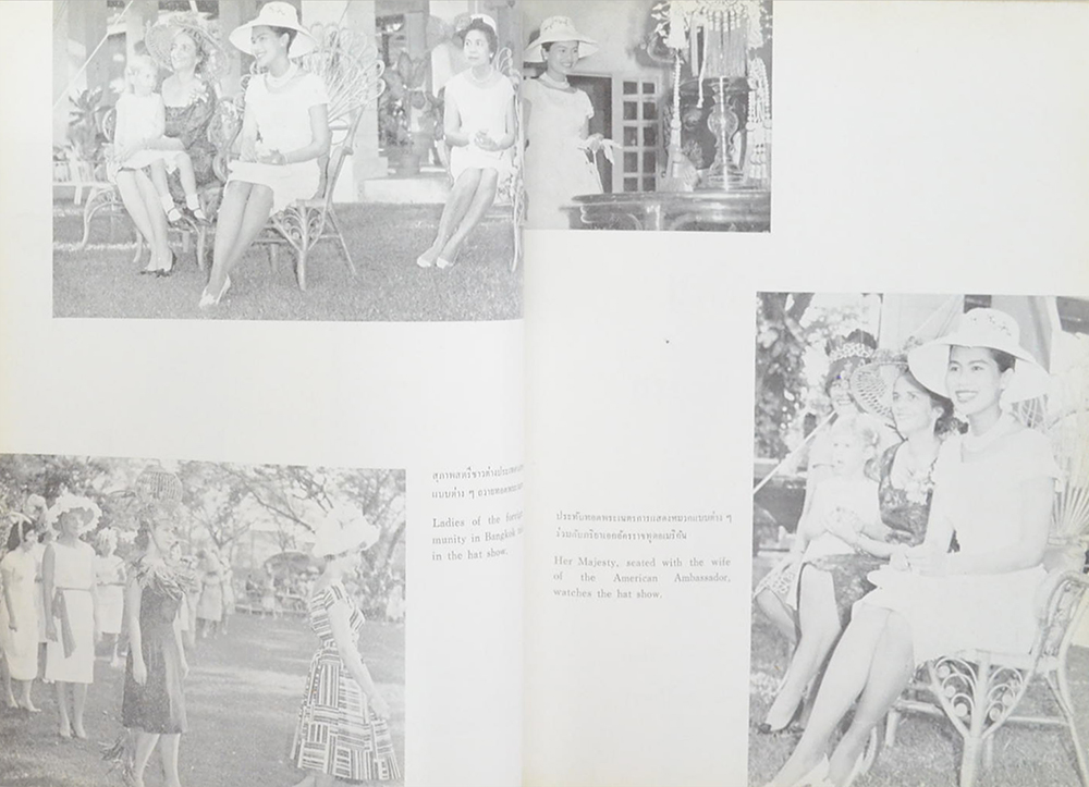 ทรงพระเจริญ (ภาษาไทย-อังกฤษ)