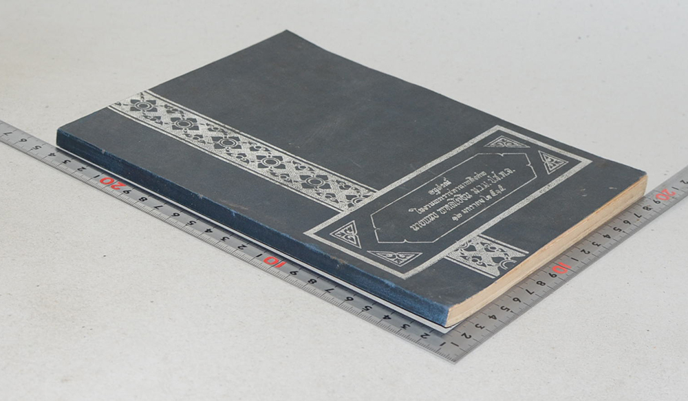 นายแนบ พหลโยธิน (เงินตราของไทย)