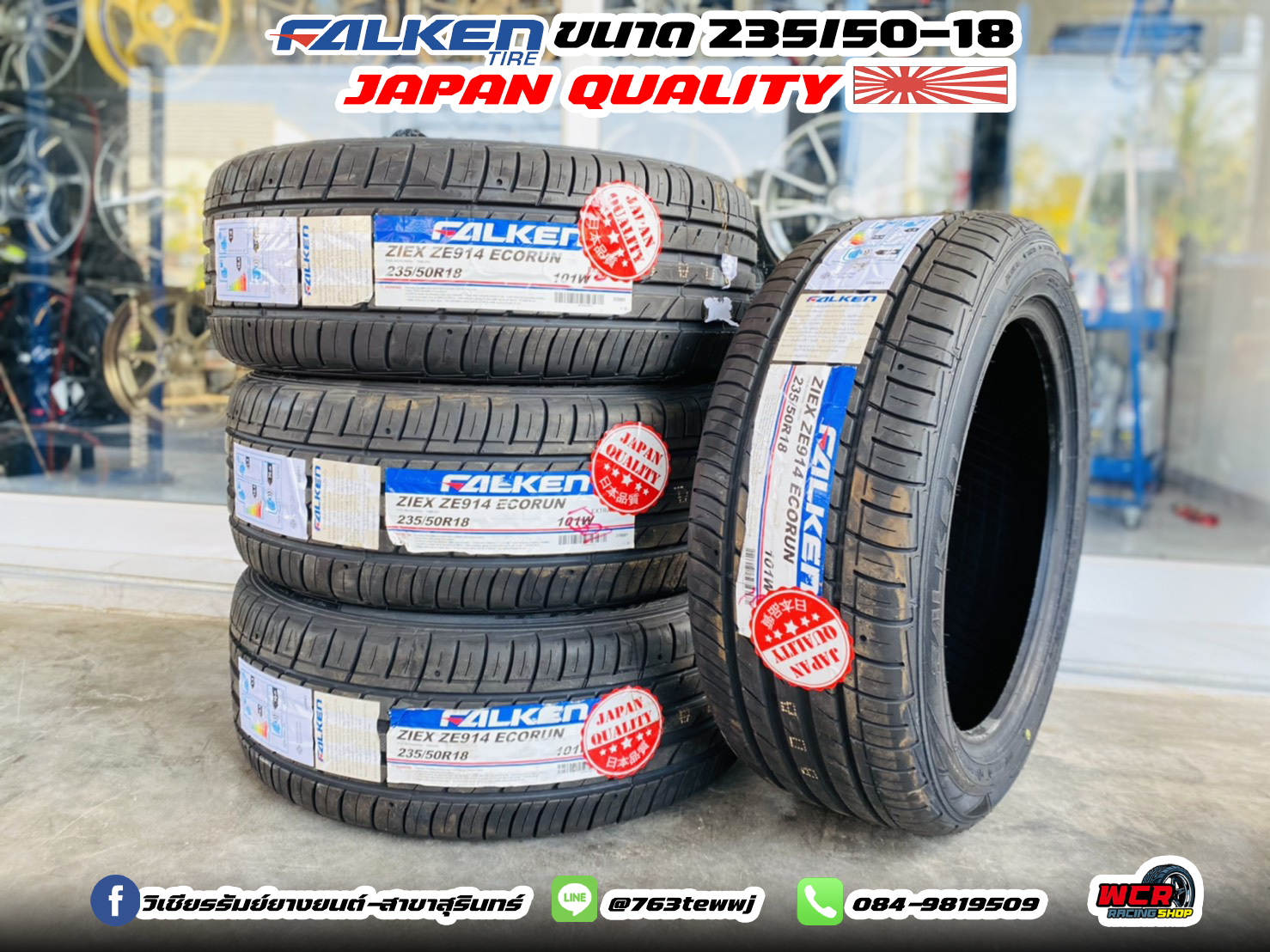 ยาง FALKEN ZE914 ขนาด 235/50-18