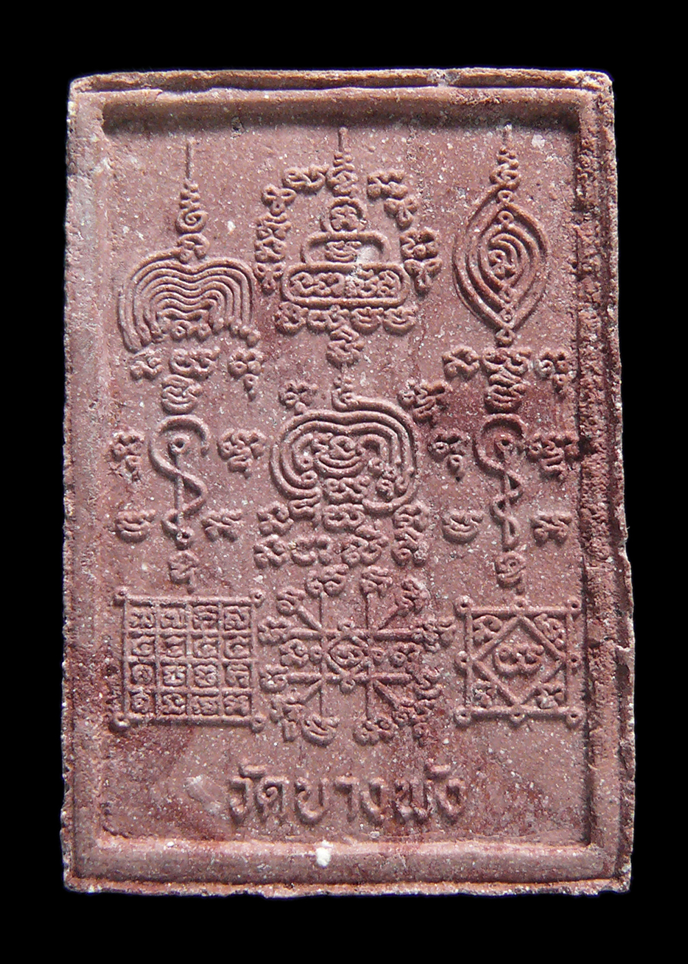 พระผงรูปเหมือนหลวงพ่อแฉ่ง วัดบางพัง จ.นนทบุรี