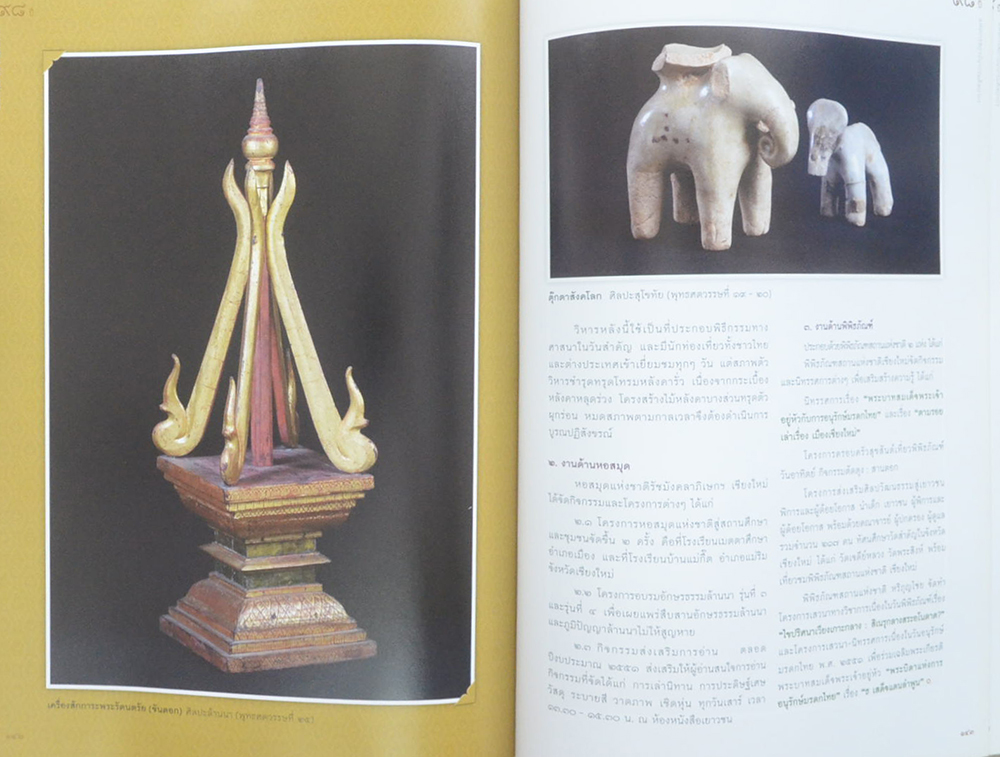 98 ปี แห่งการสถาปนากรมศิลปากร