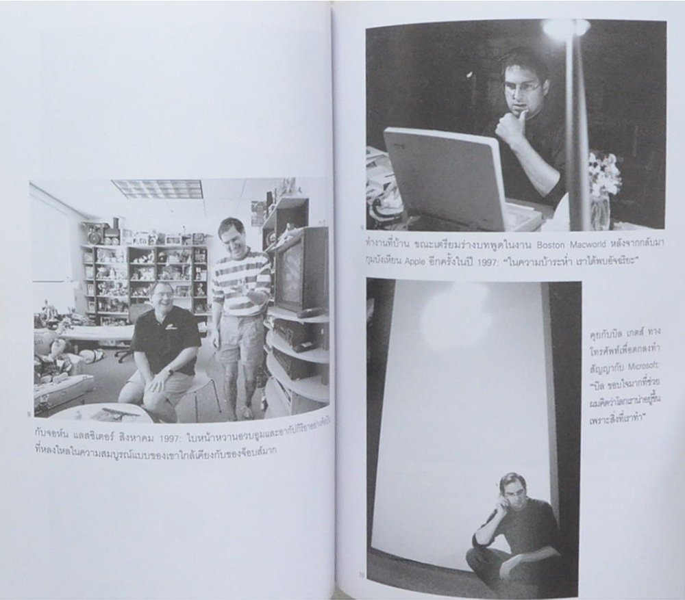 สตีฟ จ็อบส์