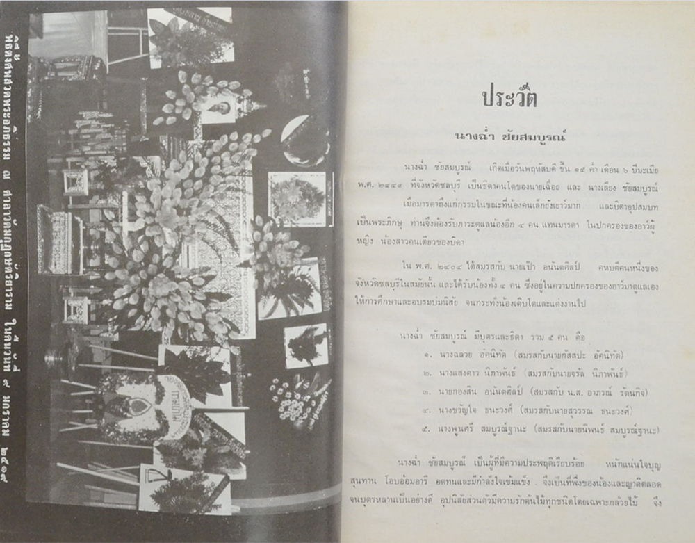 การเลี้ยงกล้วยไม้เป็นงานอดิเรก