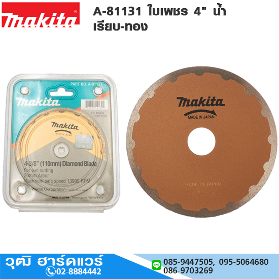 MAKITA A-81131 ใบเพชร 4" น้ำ เรียบ-ทอง ตัดคอนกรีต,กระเบื้อง,หินอ่อน