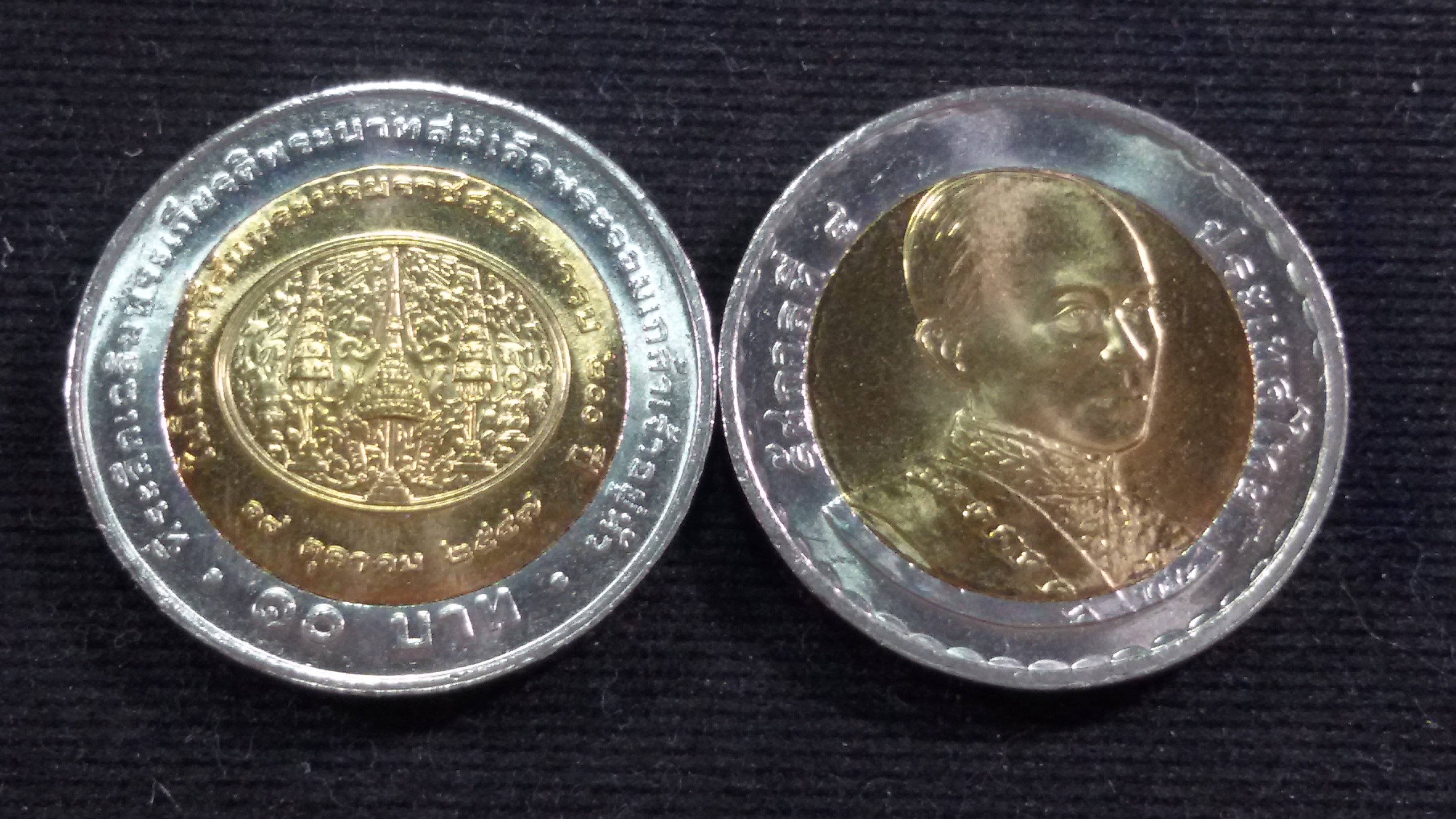 เหรียญ 10 บาทสองสี 200 ปี วันพระราชสมภพ รัชกาลที่ 4 2547 UNC