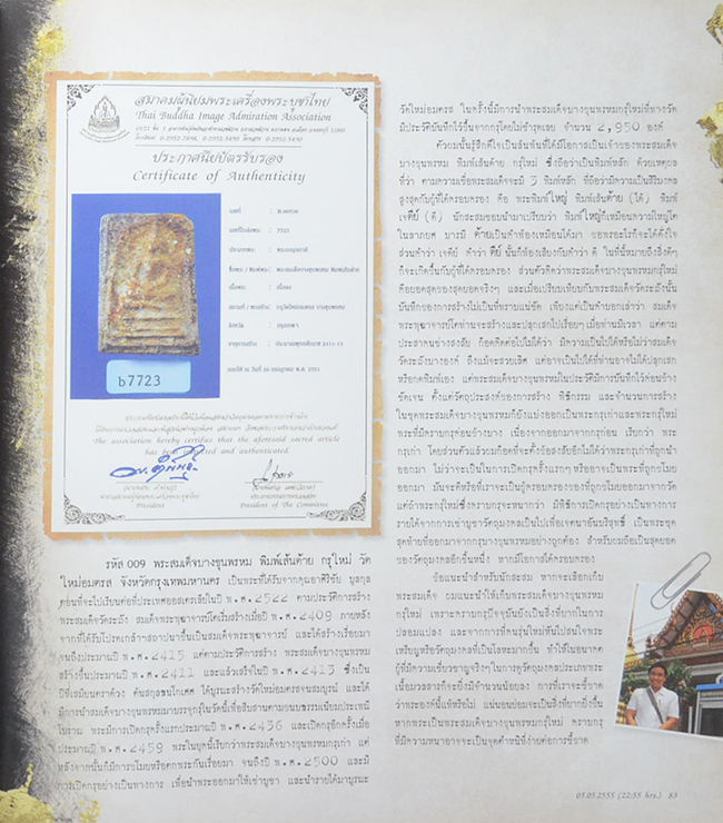 ชุดปัญจภาคีเหรียญทองคำ (หนังสือขอบเดินทอง)