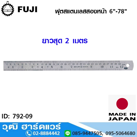 FUJI ฟุตสแตนเลสสองหน้า 6"-78"