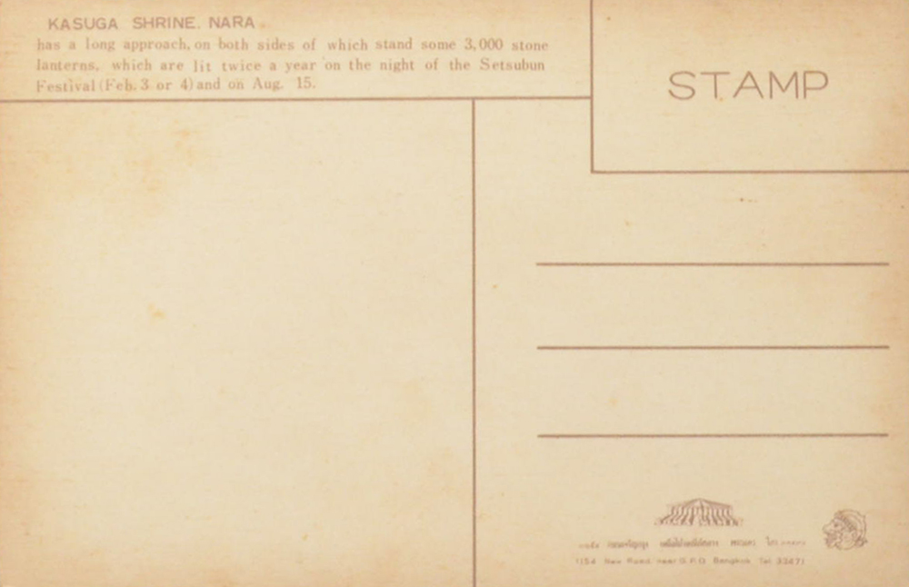 โปสการ์ดเก่า