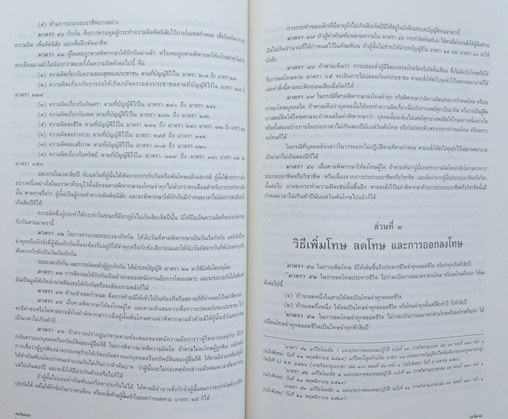 นายประวัติ วิริยะวงศ์ (สุขภาพจิตในการทำงาน)