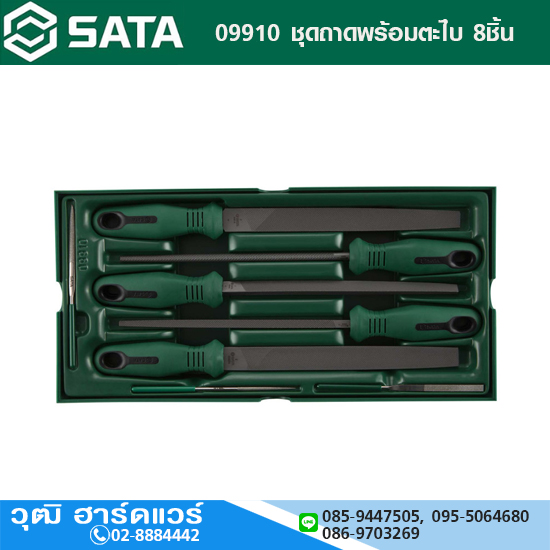 SATA 09910 ชุดถาดพร้อมตะไบ 8ชิ้น