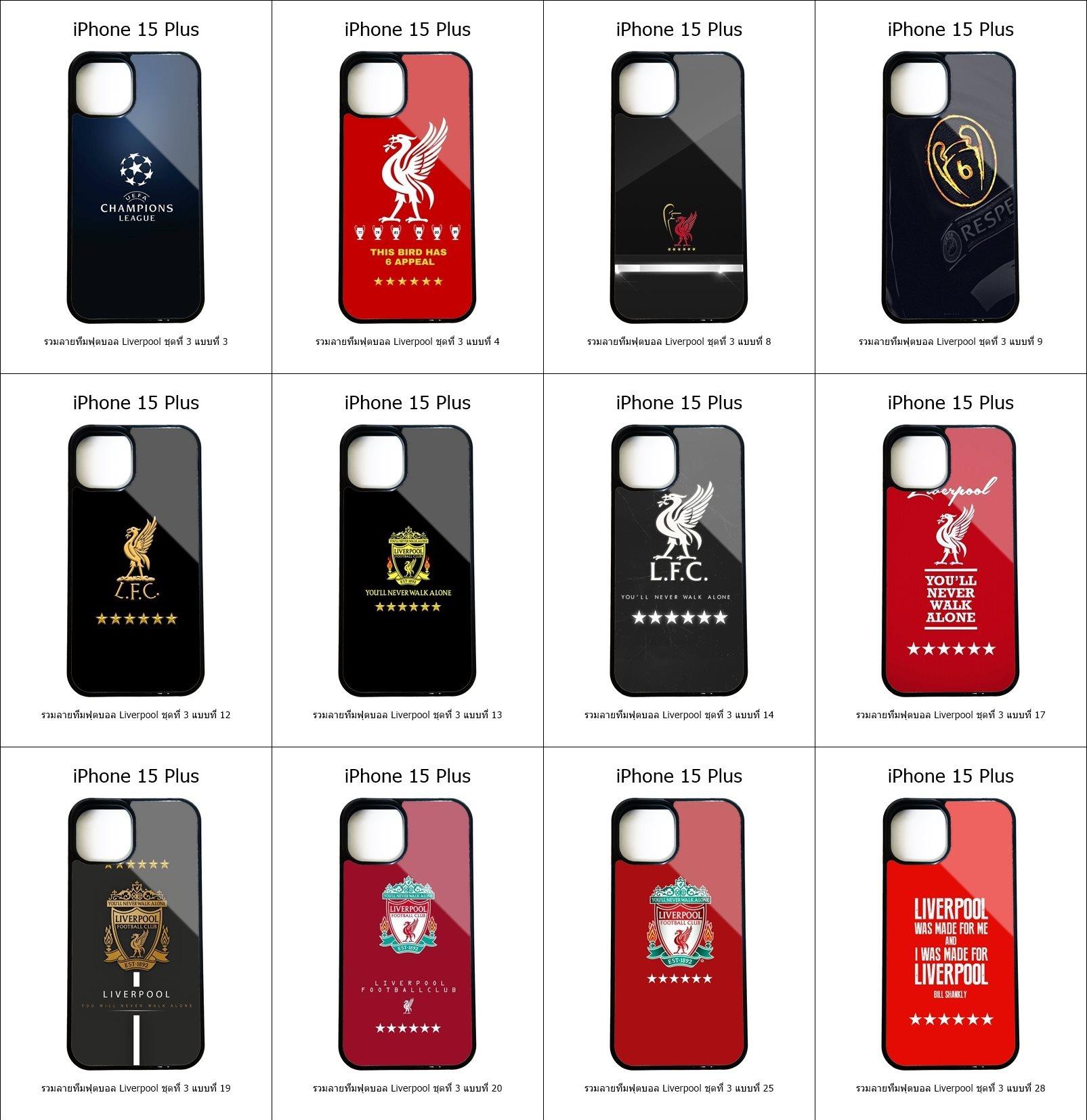 เคส iPhone 15 Plus รวมลายทีมฟุตบอล Liverpool ชุดที่ 3 (*เซตฉลองแชมป์ยุโรป 6 สมัย UEFA Champions League 6 ดาว)