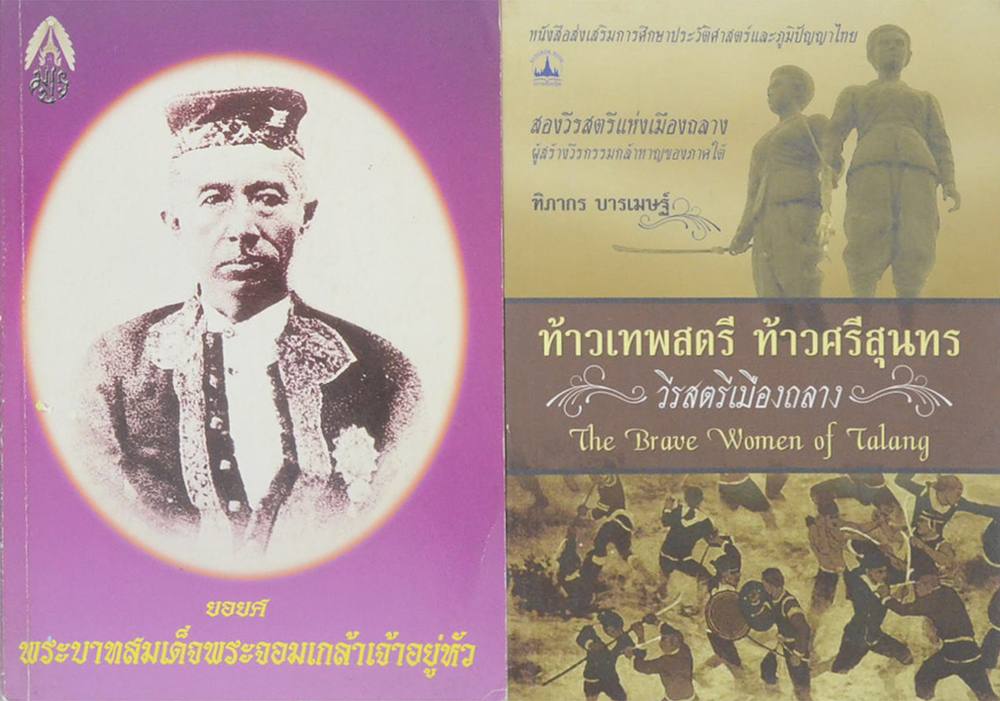 รวมเรื่อง (2 เล่ม)