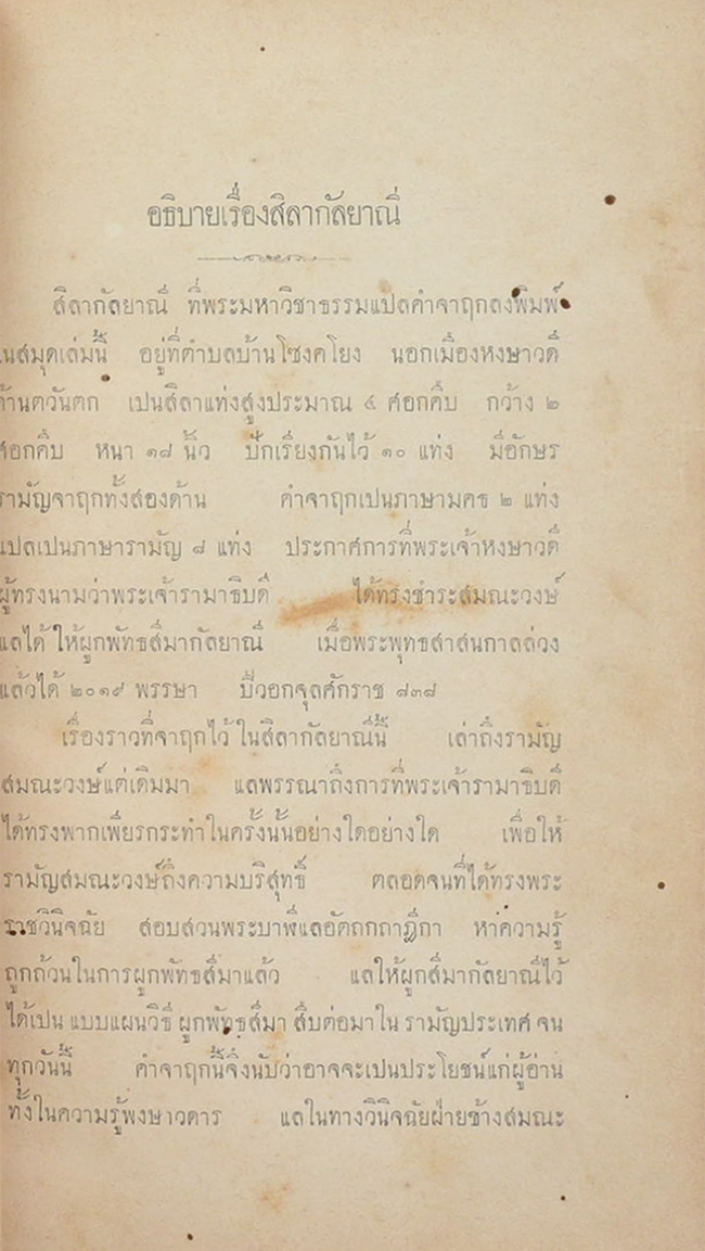 สิลากัลยาณี