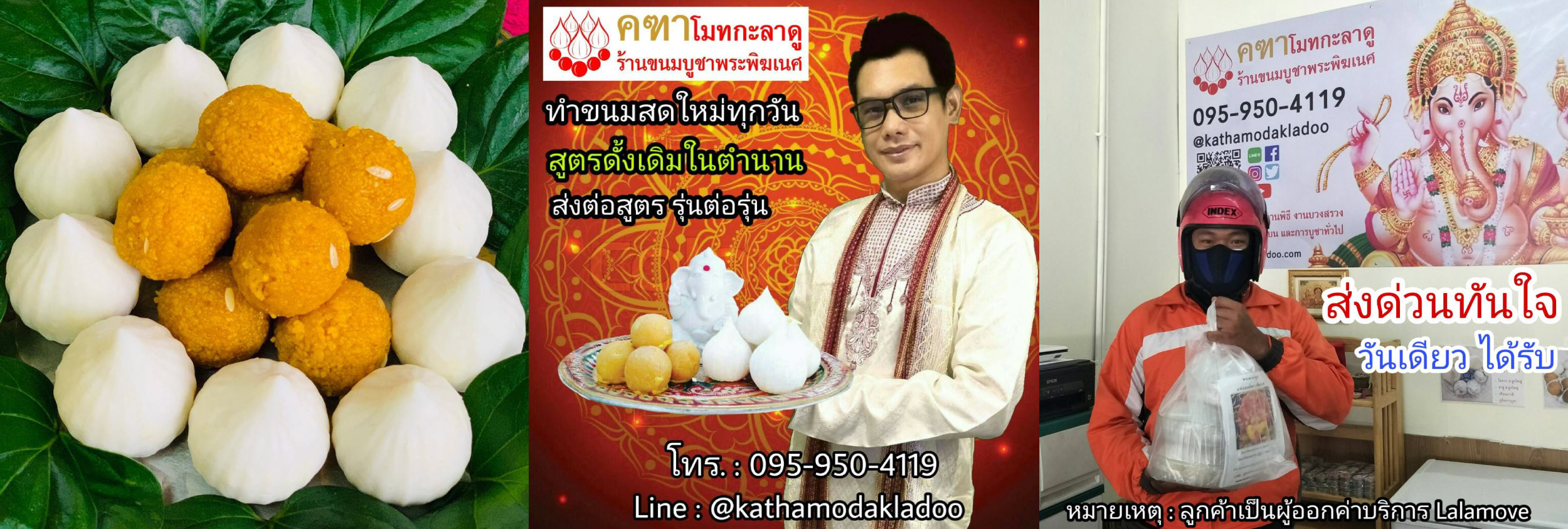 คฑาโมทกะลาดู ร้านขนมบูชาพระพิฆเนศ