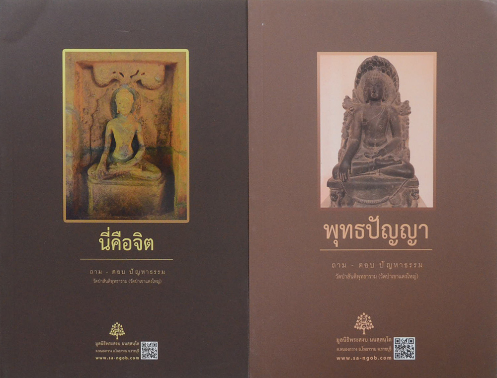 รวมเรื่อง (4 เล่ม)