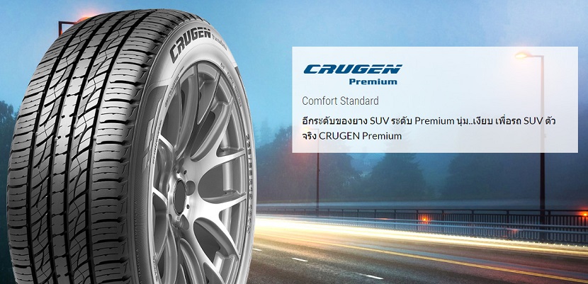 ยางKUMHO KL33ขนาด 215/60-17ราคาพิเศษ สั่งได้