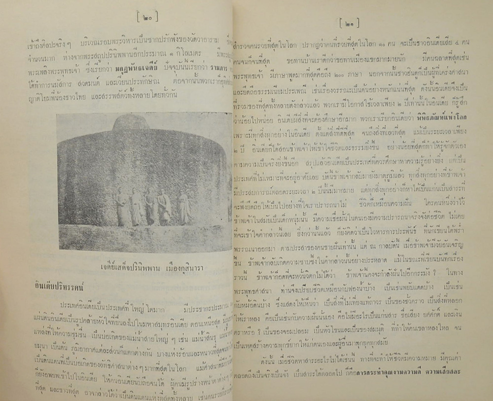 เรือเอก ทิพศักดิ์ นิลศร (กฎแห่งกรรม)