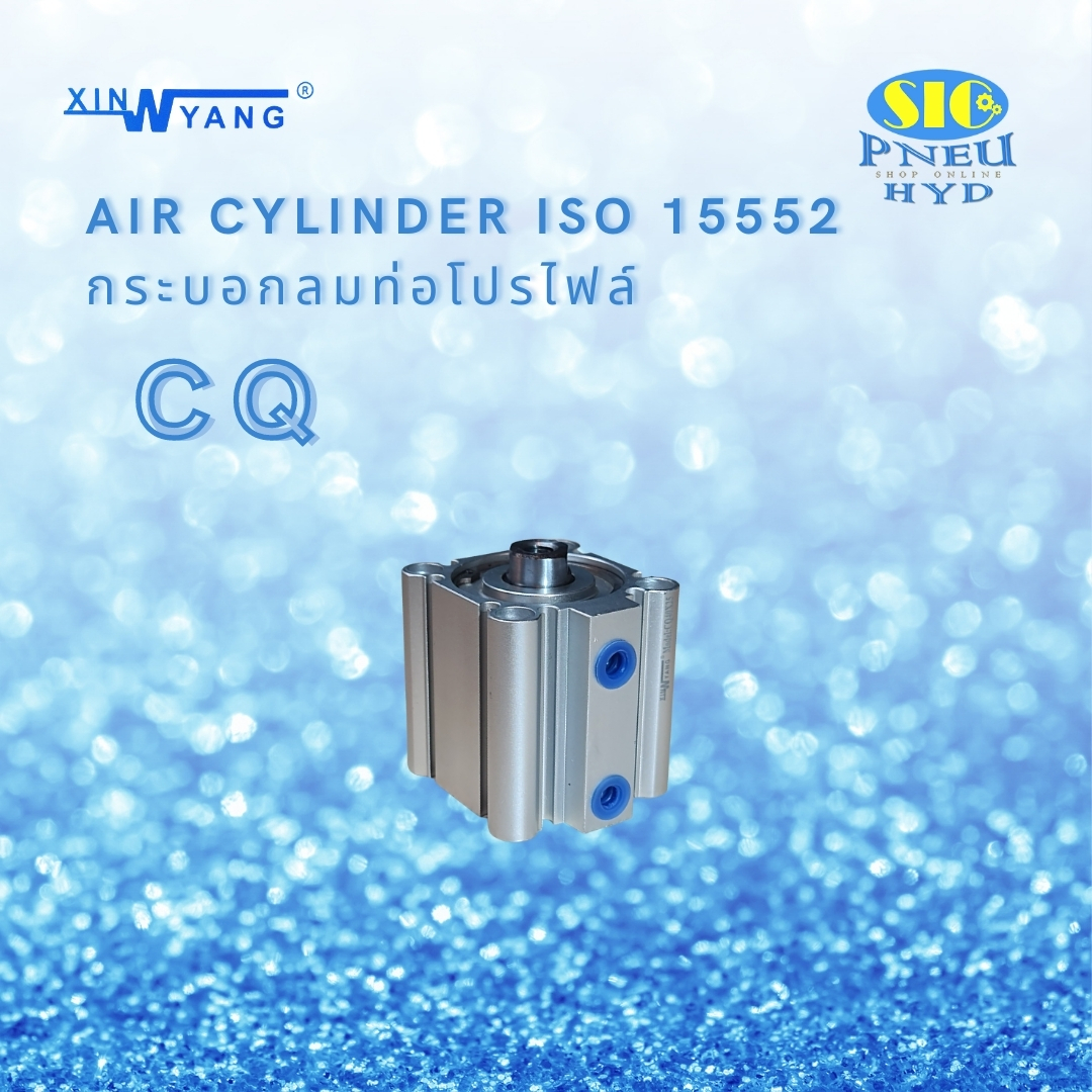 CQ-S25 : AIR CYLINDER COMPACT เทียบ SMC CQ2B SERIES ISO15552 กระบอกลม