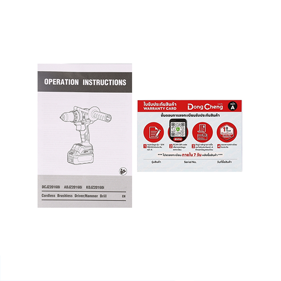 Dong Cheng DCJZ20160i-Z สว่านกระแทกไร้สาย 160Nm 20V (เครื่องเปล่า)