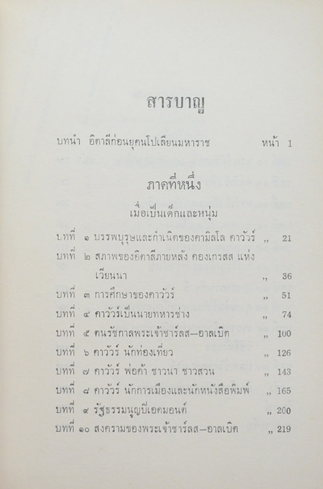 คาวัวร์