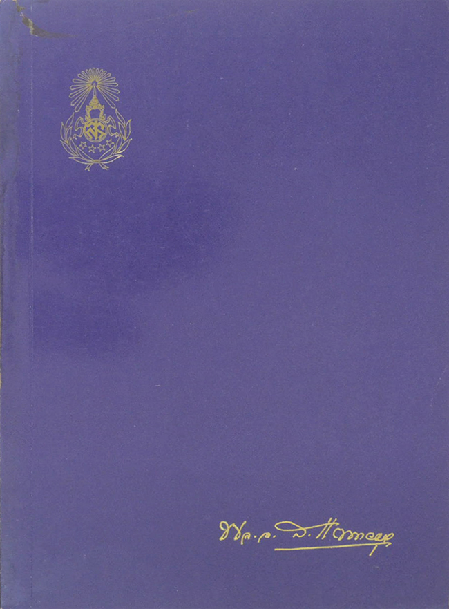 พลเอก สำราญ แพทยกุล (ประวัติและผลงาน)