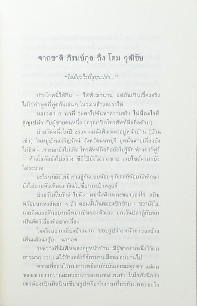 คาบโลกย์คาบธรรม