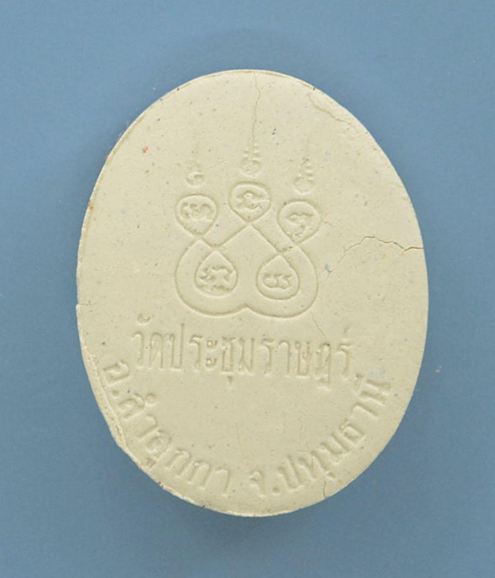 พระผงของขวัญมหามงคล (19 องค์ / พร้อมกล่อง)