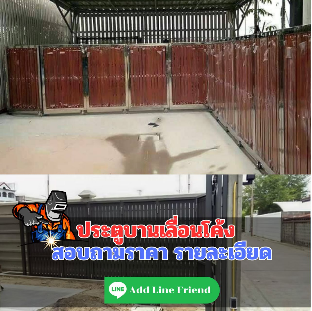 จำหน่ายประตูรั้วสแตนเลสพร้อมติดตั้ง