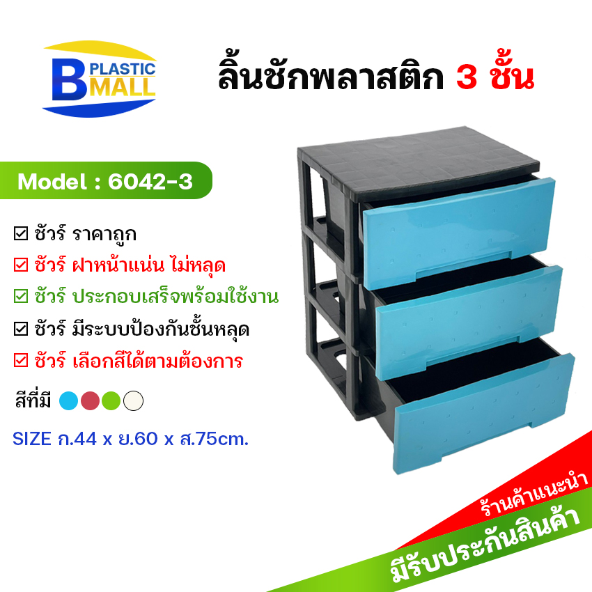 เลือกสีเองได้