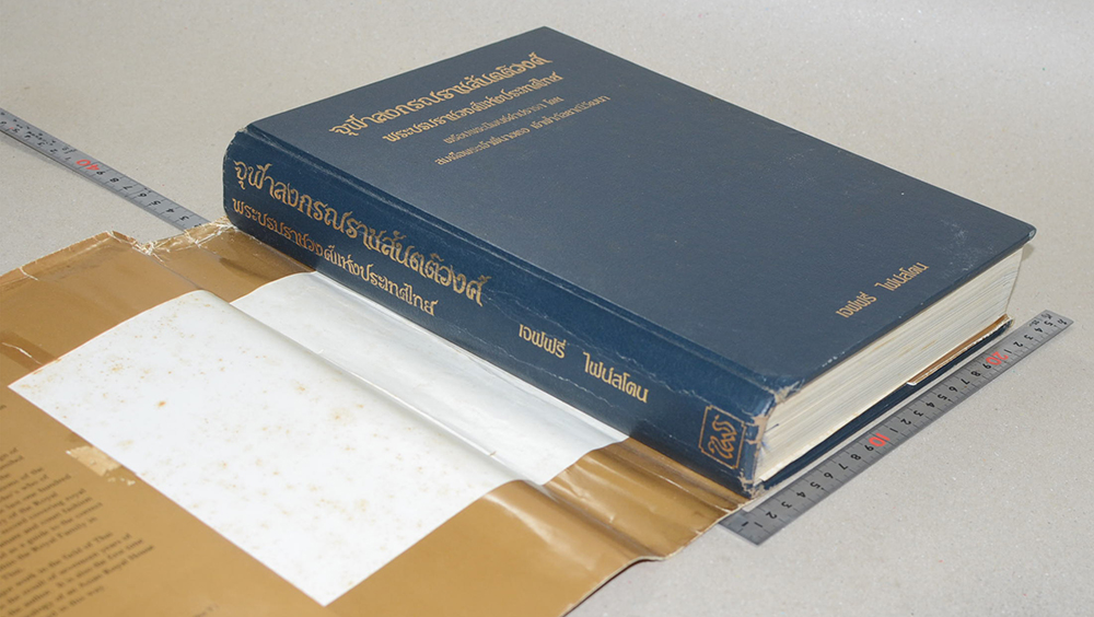 จุฬาลงกรณราชสันตติวงศ์ พระบรมราชวงศ์แห่งประเทศไทย (ภาษาไทย-อังกฤษ / พร้อมกล่อง)