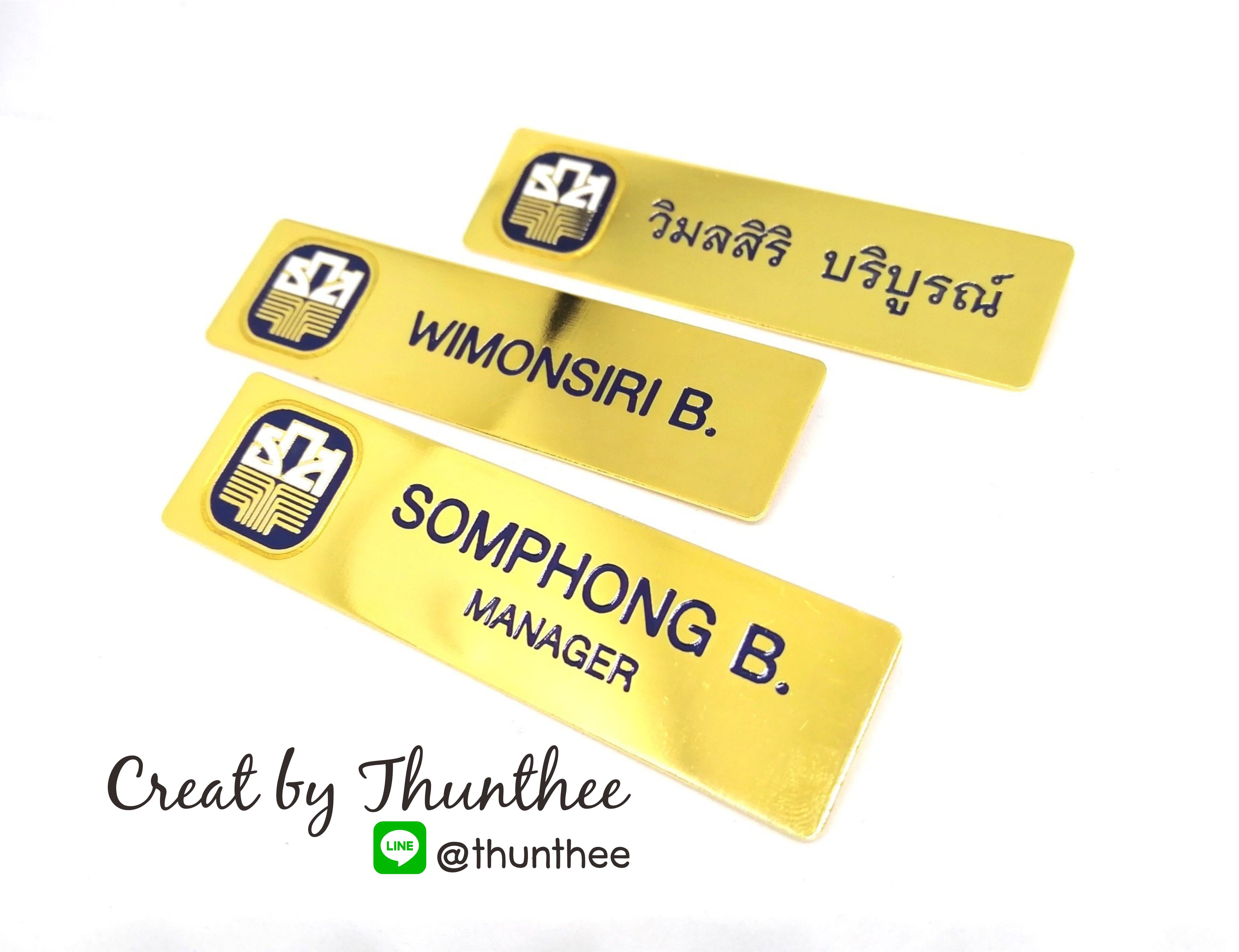 ป้ายชื่อพนักงาน