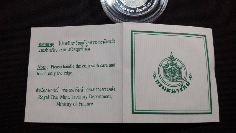 เหรียญ 20 บาท(ขัดเงา) 150 ปีแห่งวันพระราชสมภพ รัชกาลที่ 5 2546 แพ๊คเดิมๆจากกรมฯ