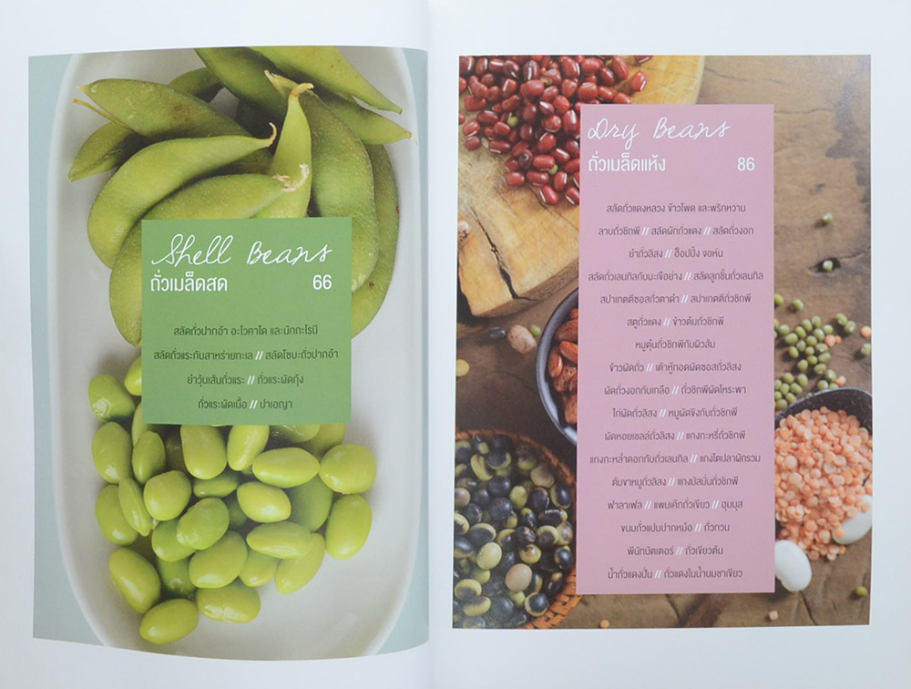 ถั่วโอชะ