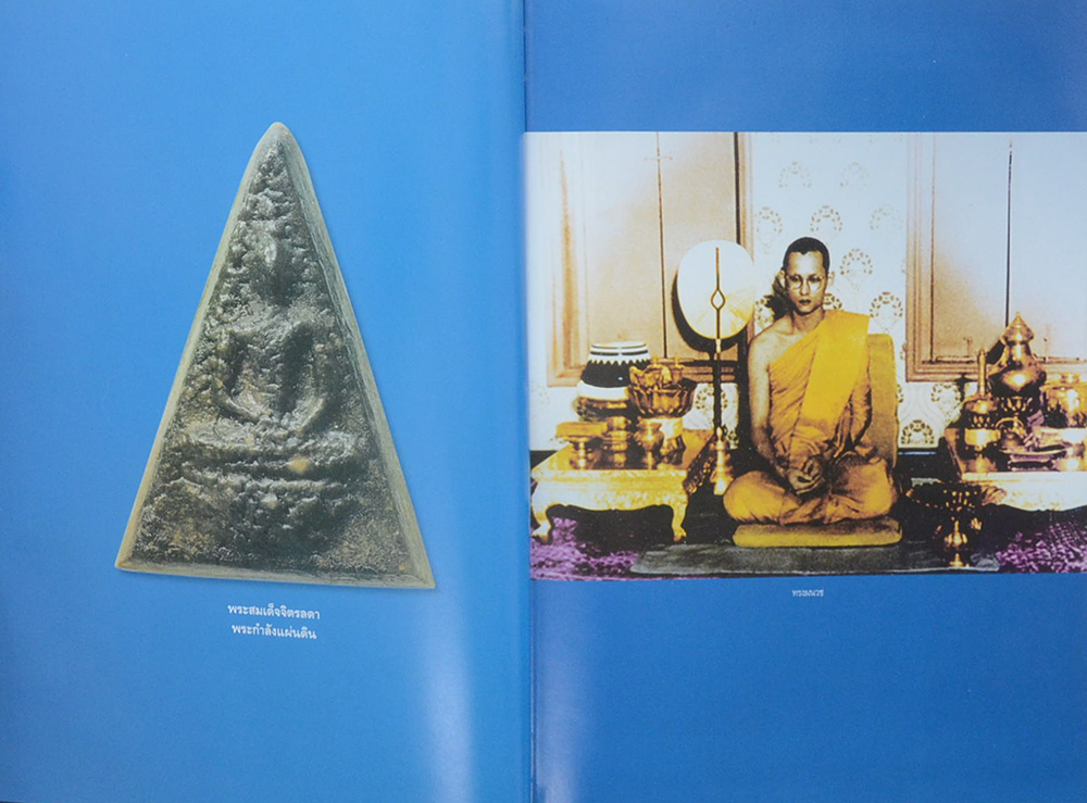 องค์พุทธมามกะ ความมั่นคงของพระพุทธศาสนาในประเทศไทย