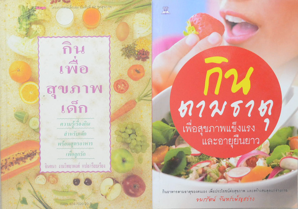 รวมเรื่อง (3 เล่ม)