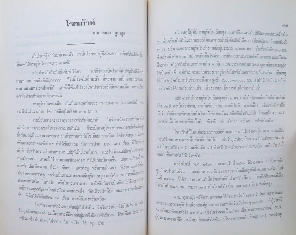 พลเอก สุดใจ อินสิงห์ (การพัฒนาการอุตสาหกรรมทหาร)