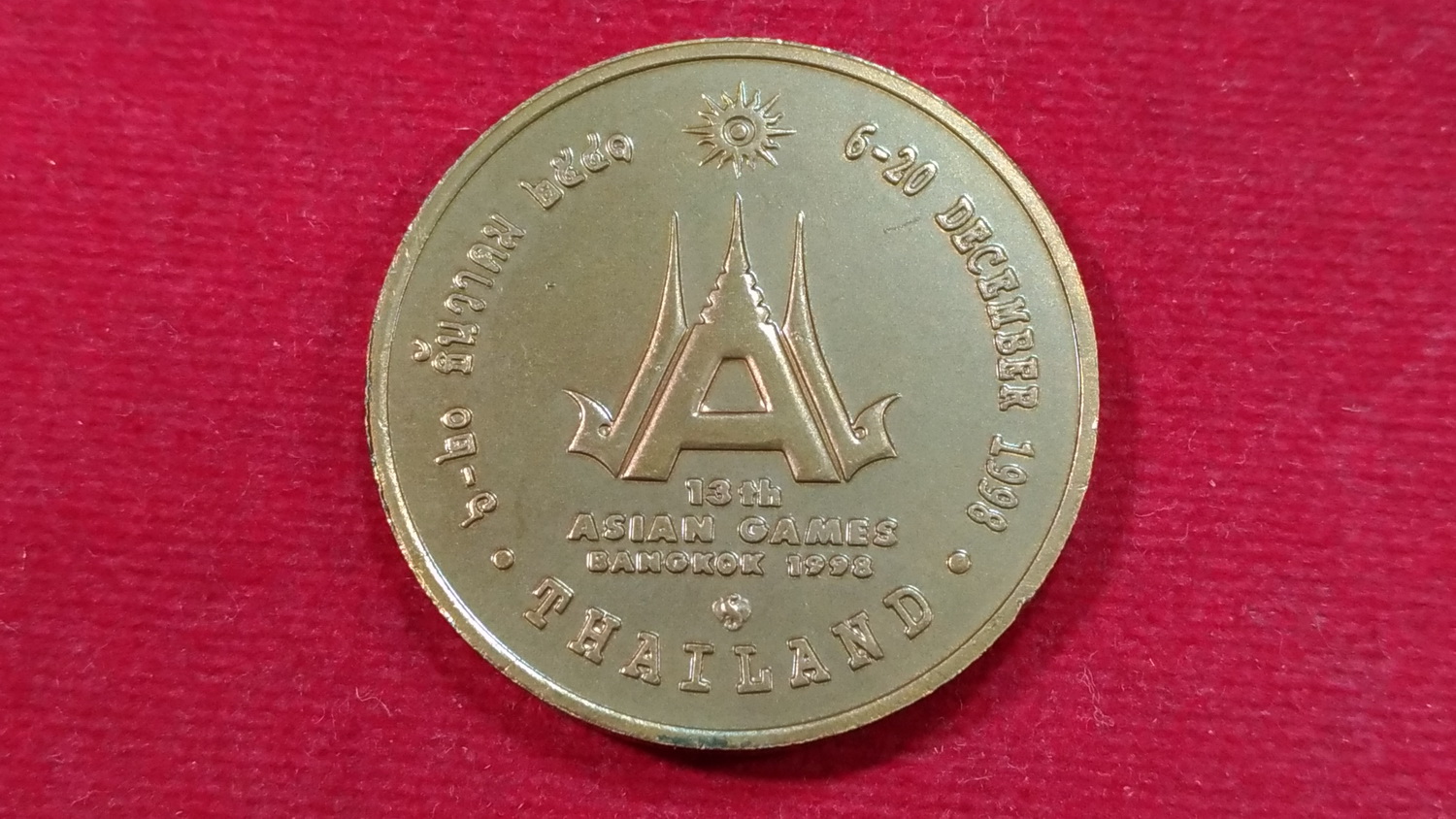 เหรียญที่ระลึก Asian games ครั้งที่ 13 ที่ กรุงเทพ(เหรียญในหลวงทรงเรือใบ)
