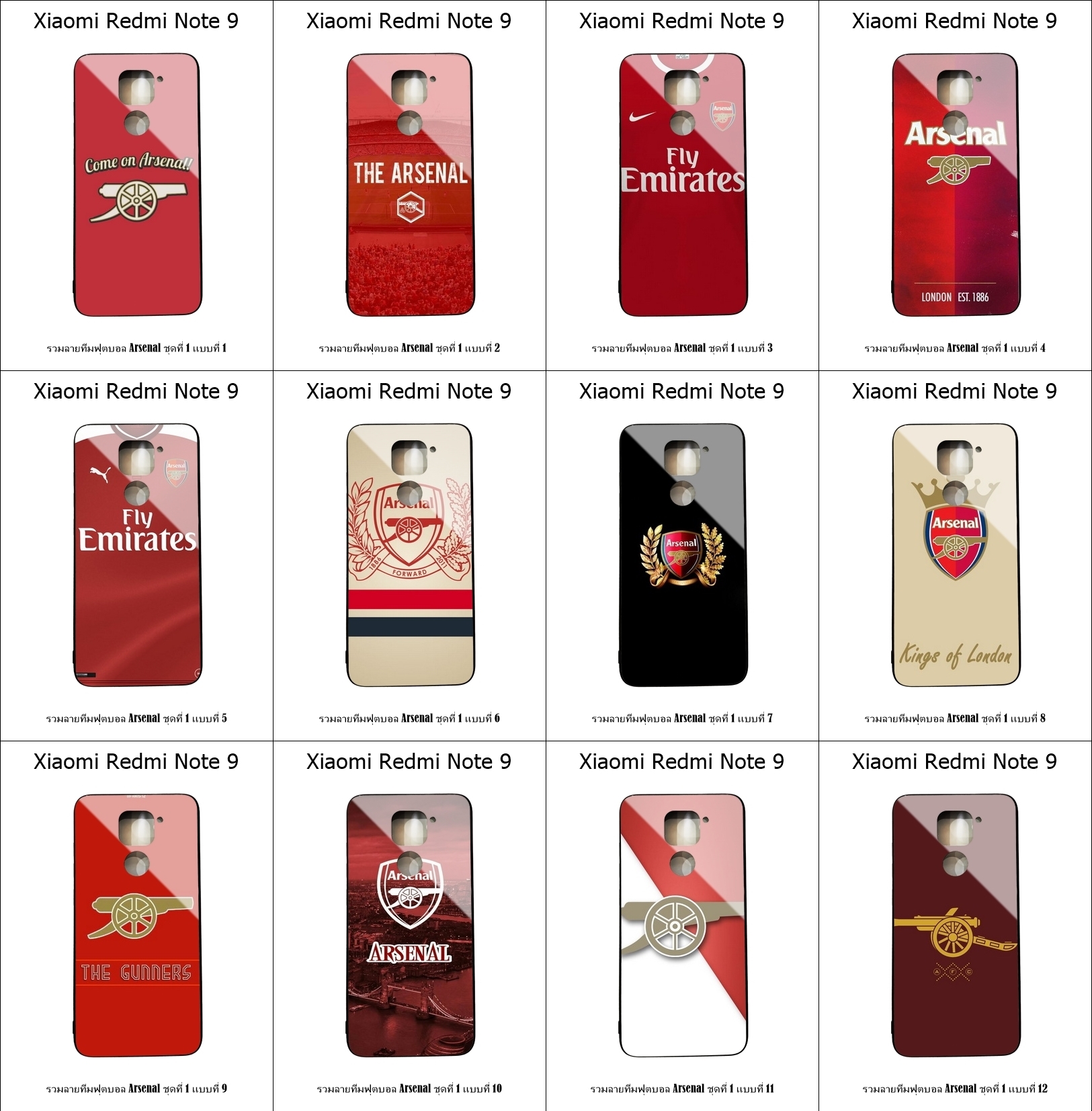 เคส Xiaomi Redmi Note 9 รวมลายทีมฟุตบอล Arsenal ชุดที่ 1 (มีลายให้เลือก 188 แบบ)