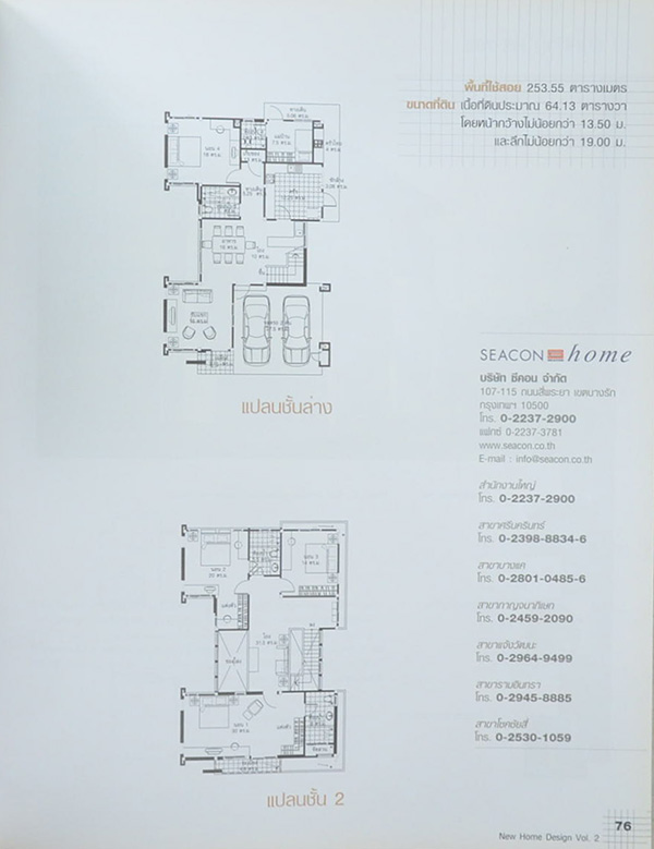 NEW HOME DESIGN Vol.2