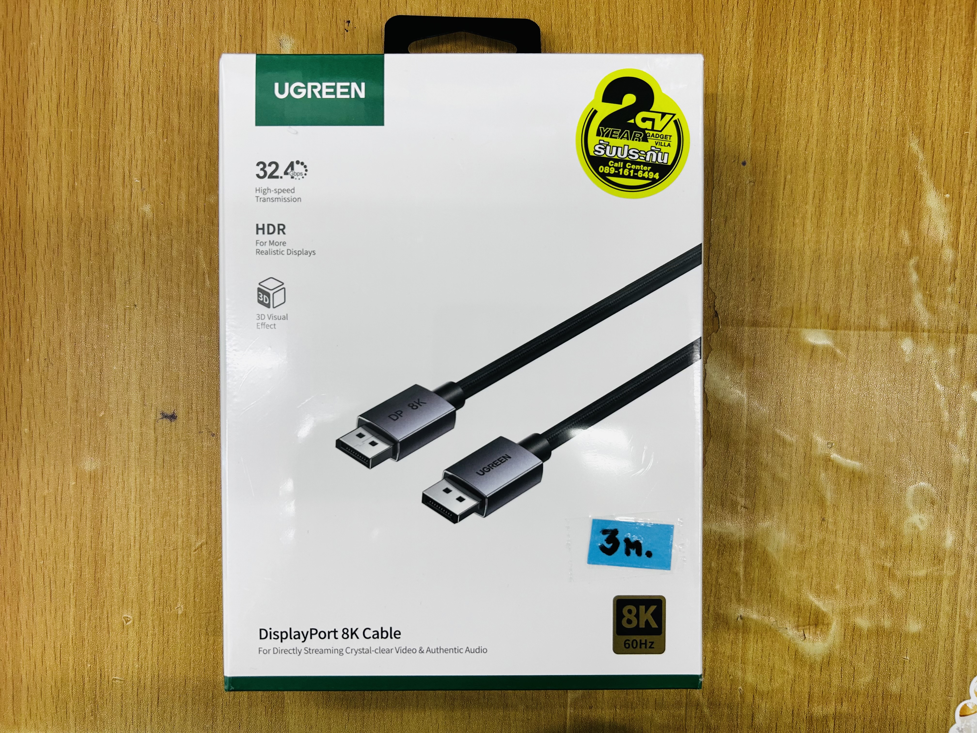 UGREEN 25905 Display Cable 8K 3m.