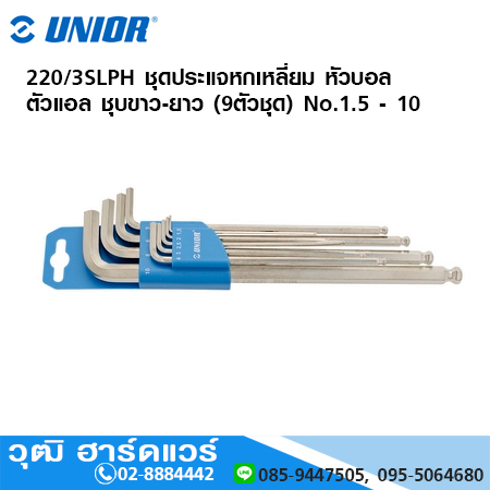 UNIOR 220/3SLPH ชุดประแจหกเหลี่ยม หัวบอล ตัวแอล ชุบขาว-ยาว (9ตัวชุด) No.1.5 - 10
