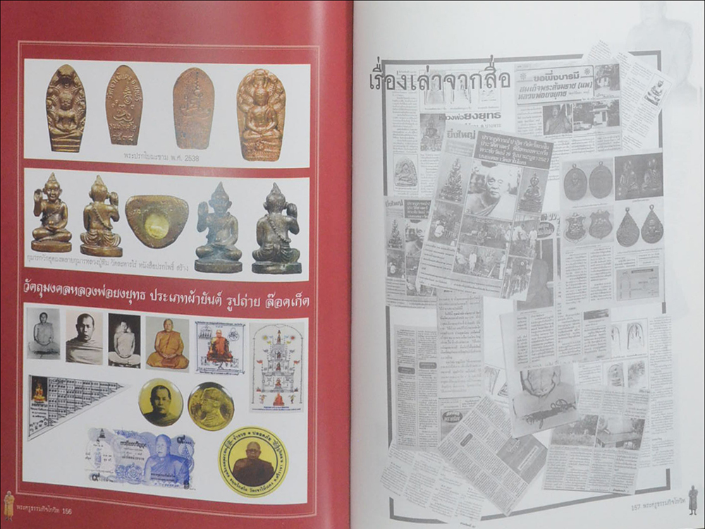 พระครูธรรมกิจโกวิท (หลวงพ่อยงยุทธ ธัมมโกสโล) วัดเขาไม้แดง