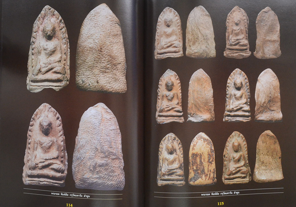 พระเพื่อพิทักษ์แผ่นดิน (พร้อมกล่อง)