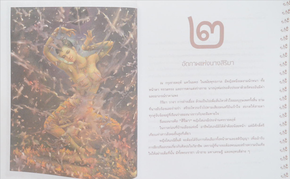 ก่อนอาทิตย์อัสดง