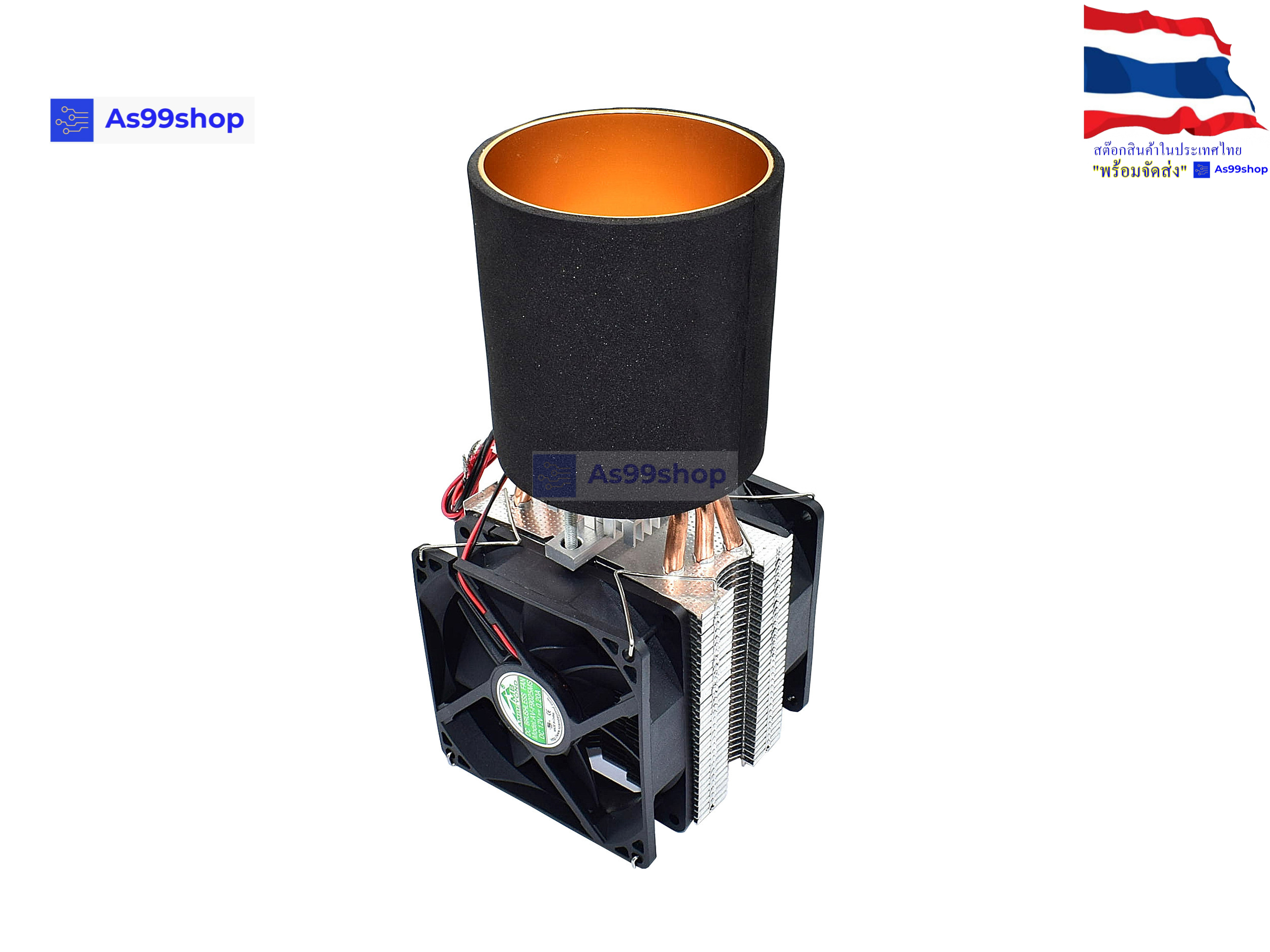 ชุดทำความเย็นแบบแก้ว 410 ml 3-tube Radiator Refrigeration Cup Quick(ชุดสำเร็จ)