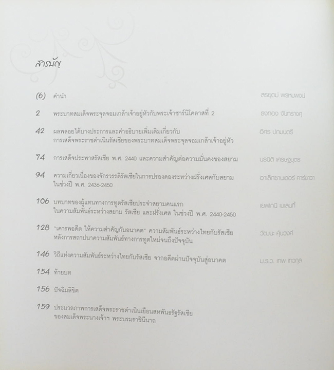 ของเพื่อนให้