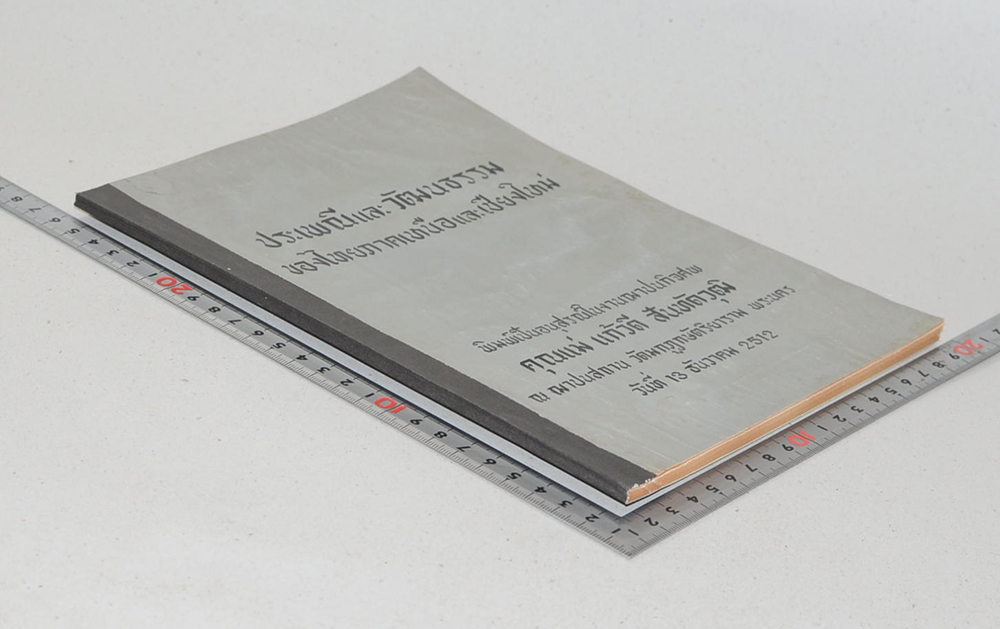 ประเพณีและวัฒนธรรมของไทย ภาคเหนือ และ เชียงใหม่